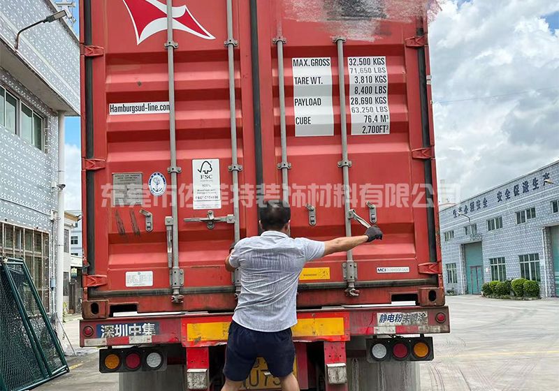 打包出柜