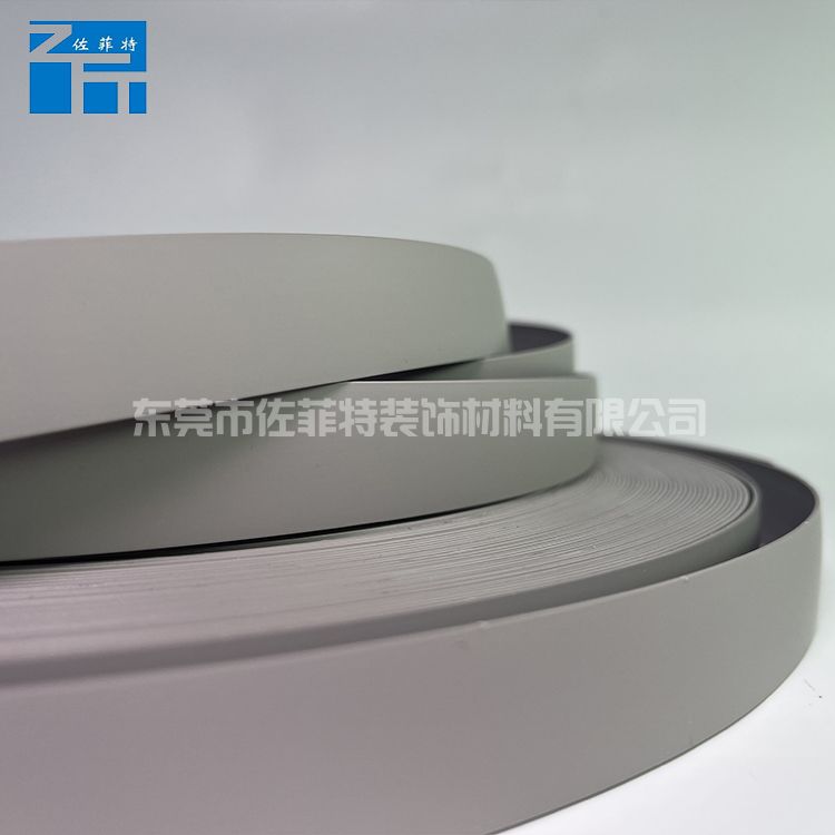 PVC灰色闪银肤感封边条